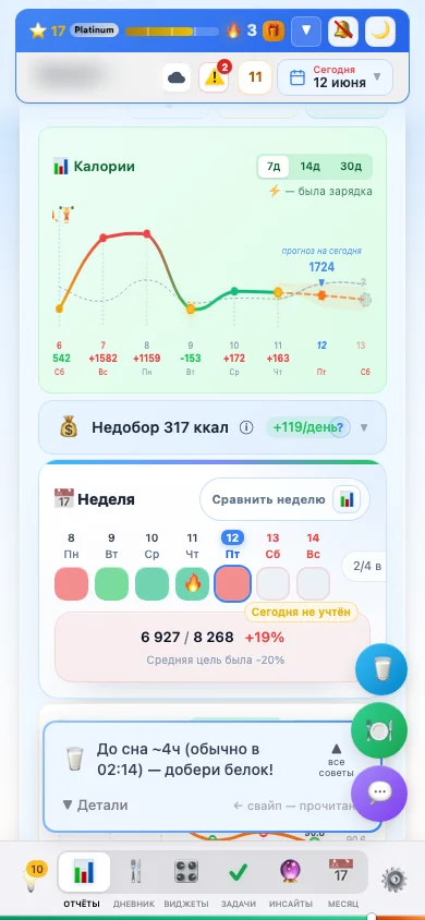 Один совет в приложении HEYS